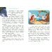 Disney. Большие книги историй Вперёд, девчонки! Лучшие истории про отважных героинь. Ариэль, Рапунцель, Жасмин, Моану, Белль