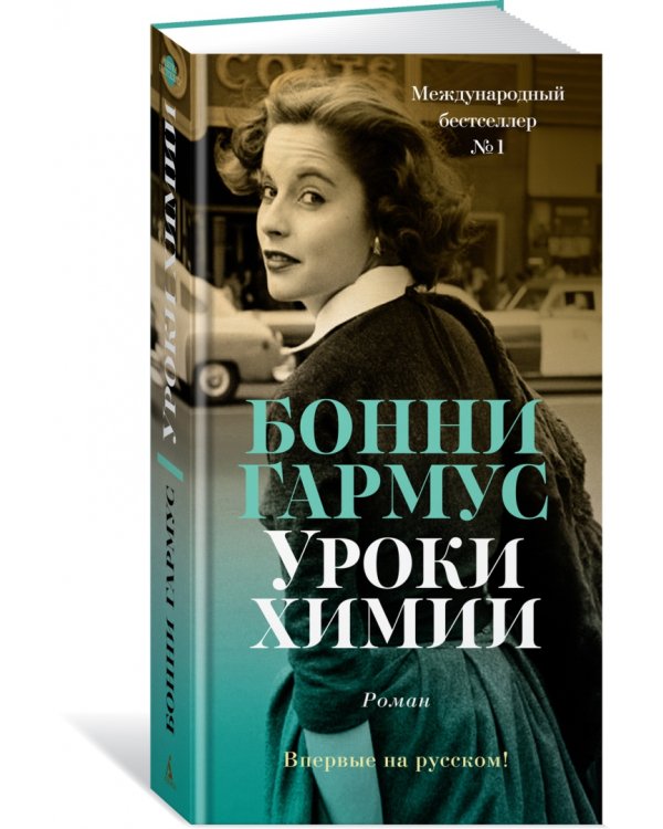 Уроки химии