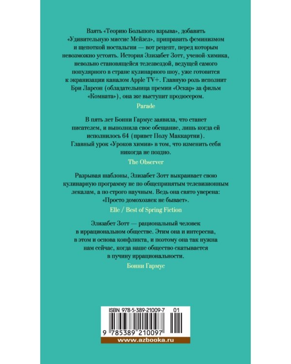 Уроки химии