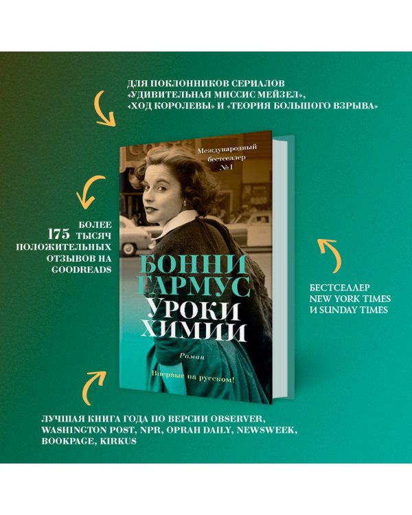 Уроки химии