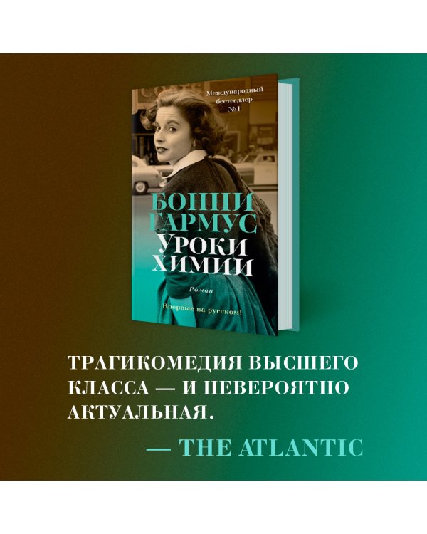 Уроки химии