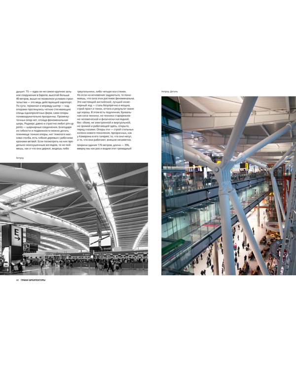 Соблазненная архитектура