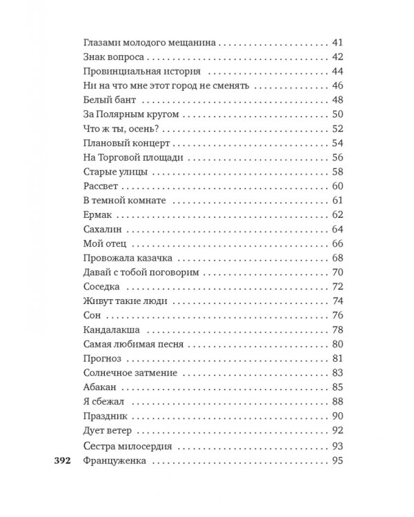 Лето - это маленькая жизнь