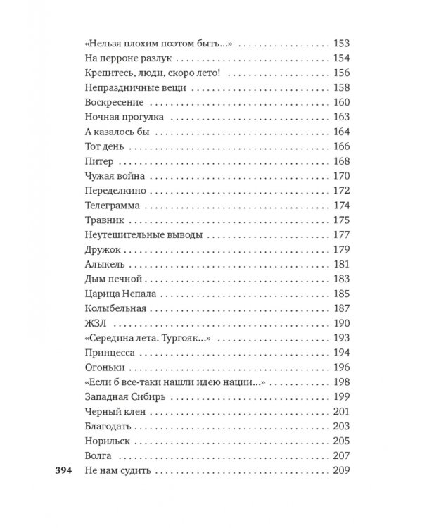 Лето - это маленькая жизнь