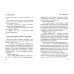 Дополнительное изображение книги «Марш одиноких»