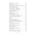 Азбука-Классика (мяг. обл.) Но все-таки услышат голос мой...