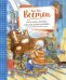 Обложка книги «Папа,мама,бабушка и восемь детей в деревне,или Маленький подарок Антона (0+)» — Вестли Анне-Катрине, ISBN 9785389111721