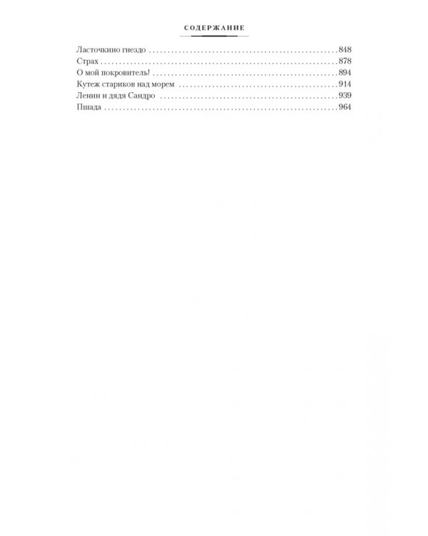 Кролики и удавы. Человек и его окрестности