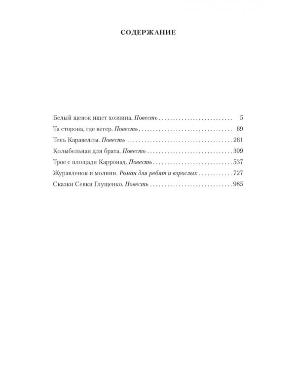 Колыбельная для брата