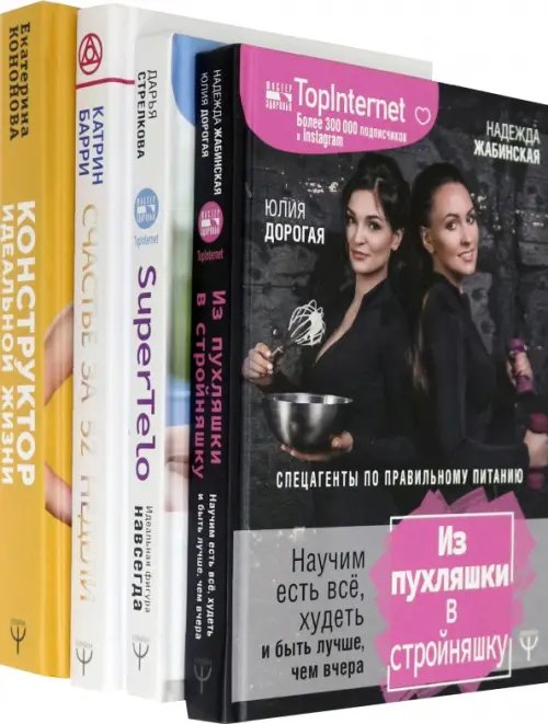 Шикарный подарок для шикарной женщины. Золотая библиотека счастья, успеха, любви. Комплект из 4 книг Шикарный подарок для шикарной женщины. Золотая библиотека счастья, успеха, любви. Комплект из 4 книг