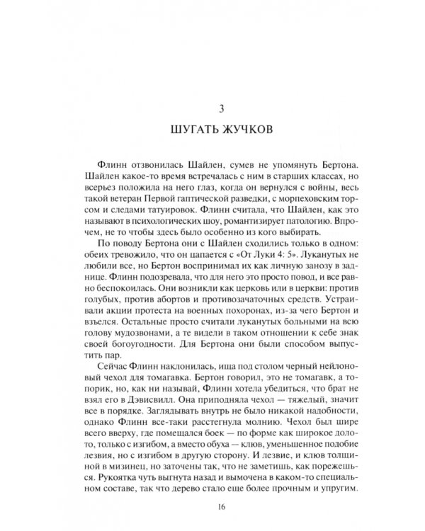 Периферийные устройства