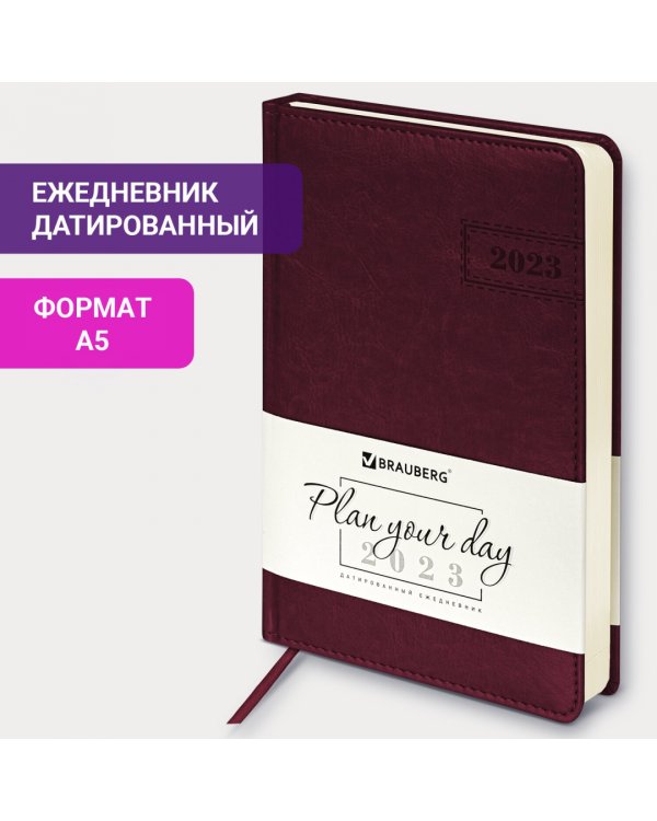 Дополнительное изображение книги «Ежедневник датированный на 2023 год Imperial, А5, бордовый»