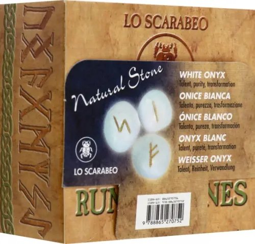 Руны из Белого Оникса. Талант. Чистота. Трансформация