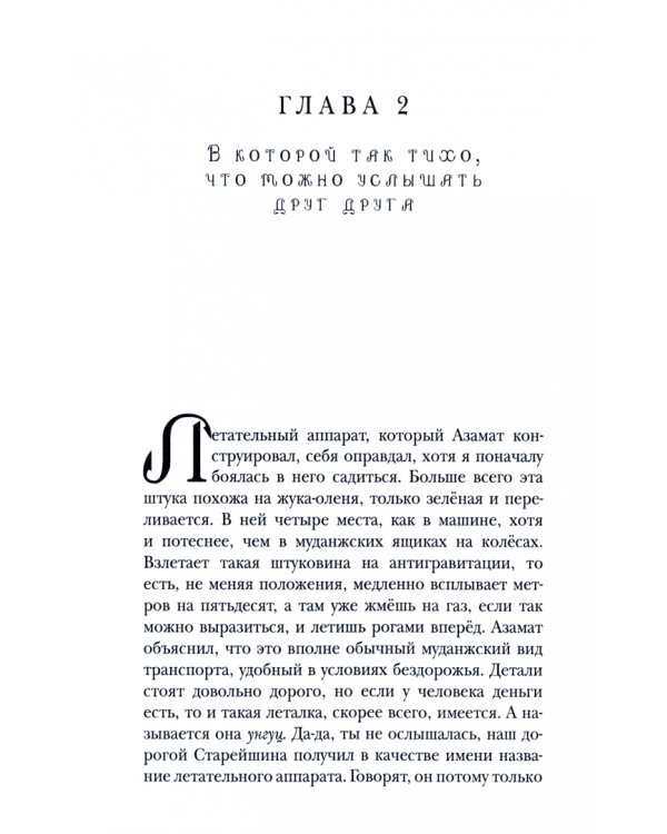 Сами мы не местные