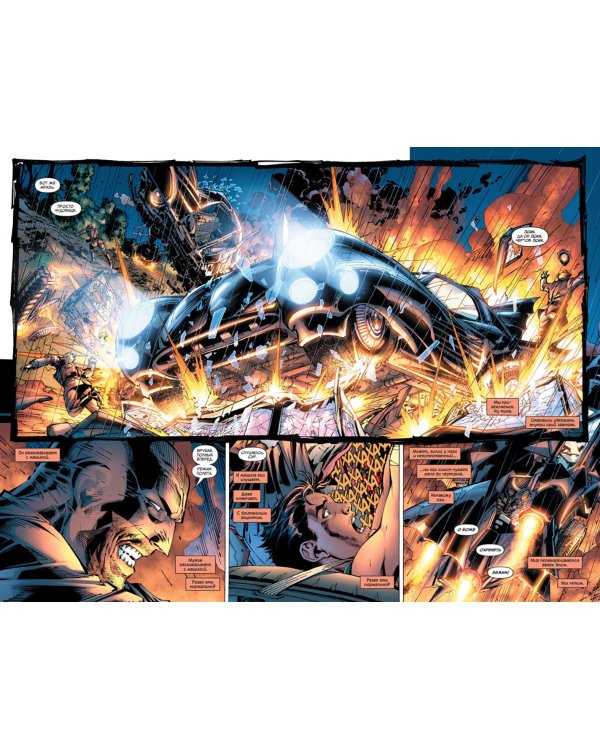 Все звезды. Бэтмен и Робин, Чудо-Мальчик. Абсолютное издание