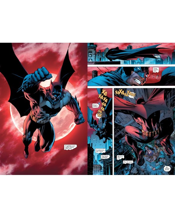 Все звезды. Бэтмен и Робин, Чудо-Мальчик. Абсолютное издание