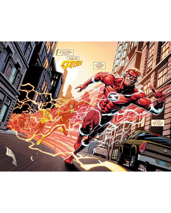 Война Флэшей