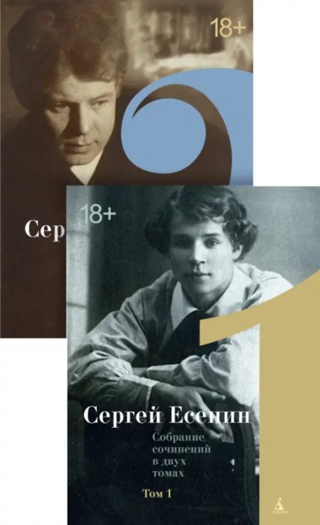 Двухтомник.Собрание сочинений (комп.в 2-х тт)