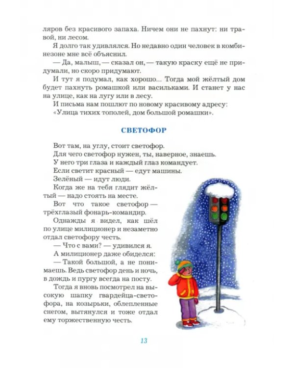Дождь на колёсах