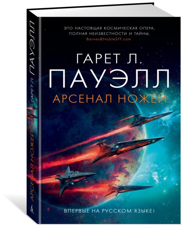 Арсенал ножей