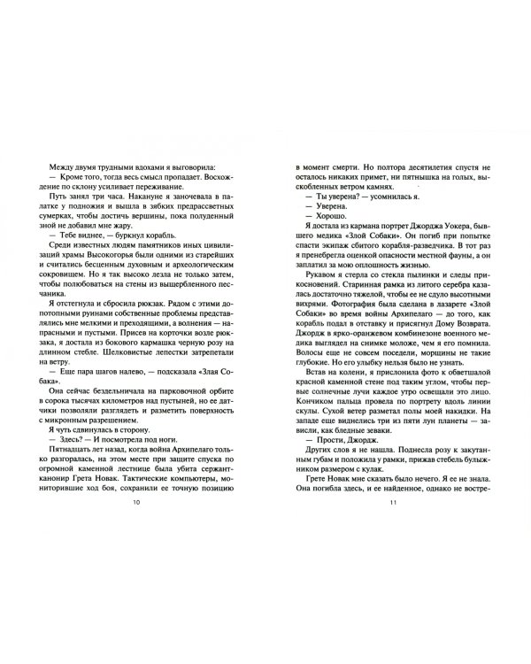 Арсенал ножей