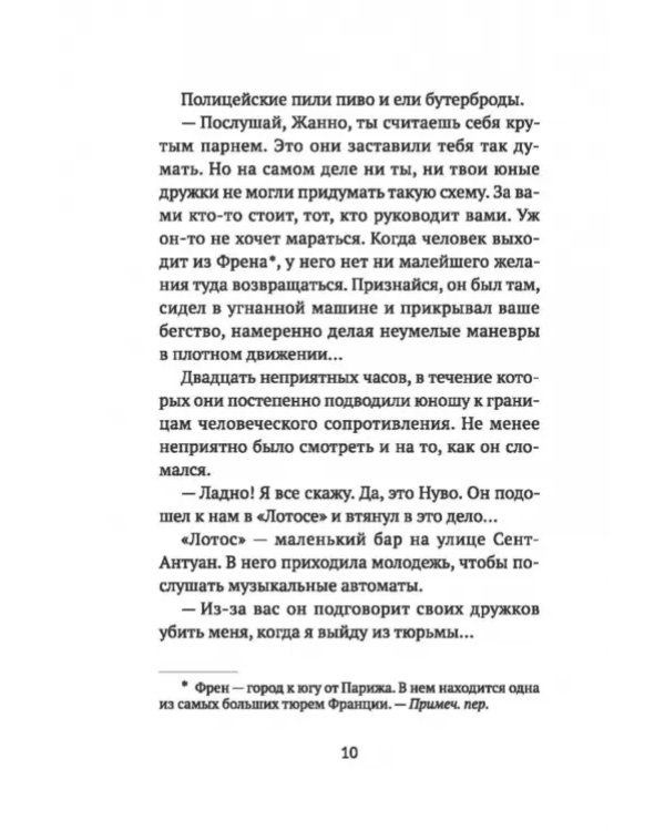 Дополнительное изображение книги «Мегрэ и привидение»