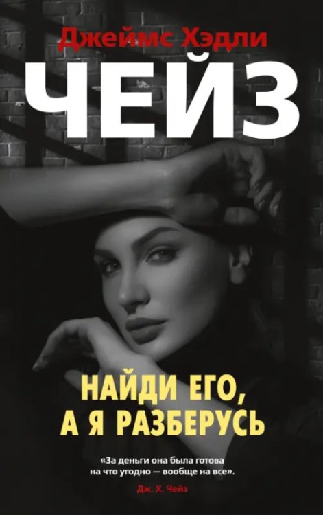 Звезды классического детектива Найди его,а я разберусь