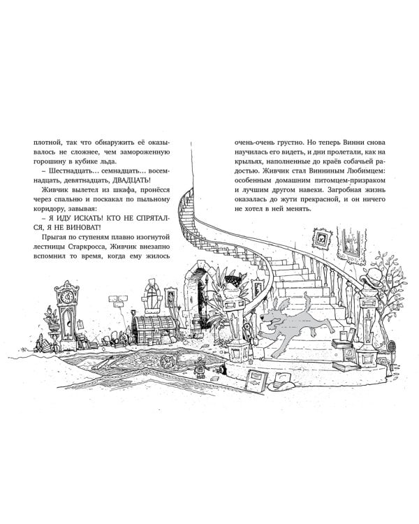 Последний цирковой тигр