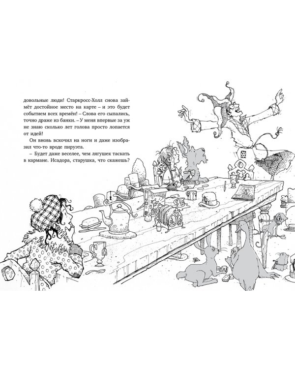 Последний цирковой тигр