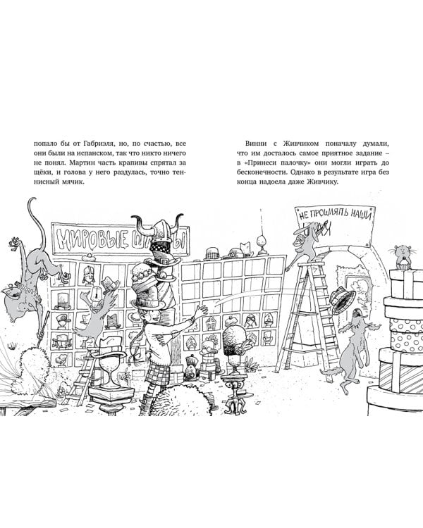 Последний цирковой тигр