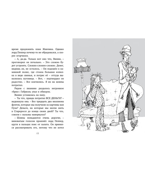 Последний цирковой тигр