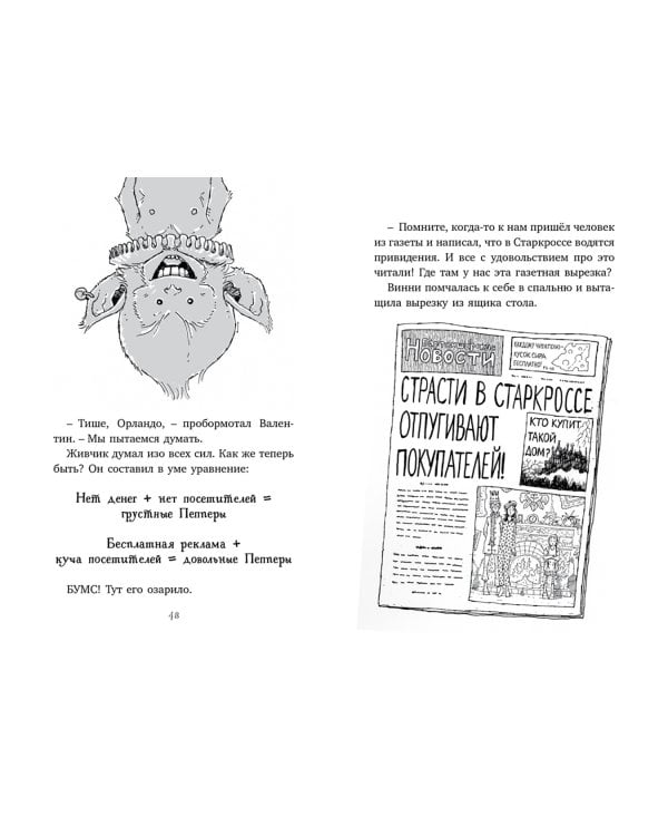 Последний цирковой тигр