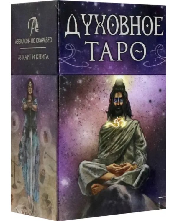 Таро Духовное
