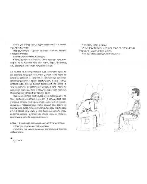 Проходите, раздевайтесь