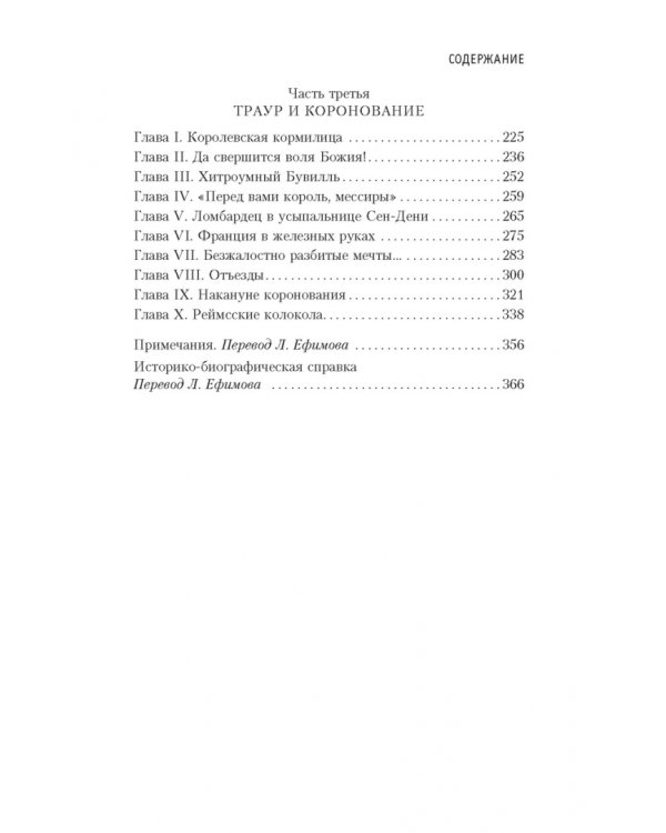 Негоже лилиям прясть+с/о