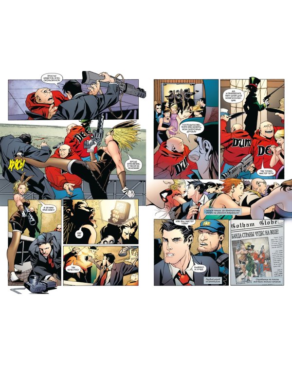 Бэтмен. Detective Comics. Банда Страны чудес!