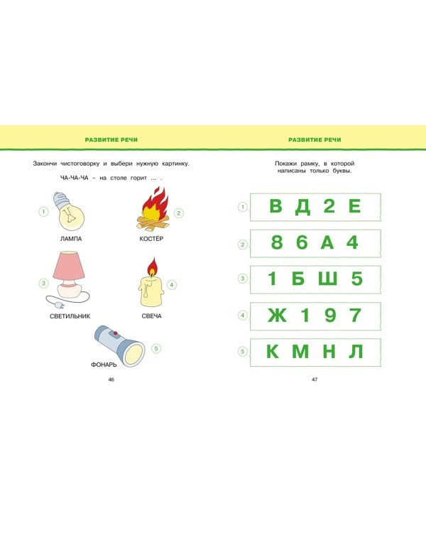 Новые тесты.4-5 г.