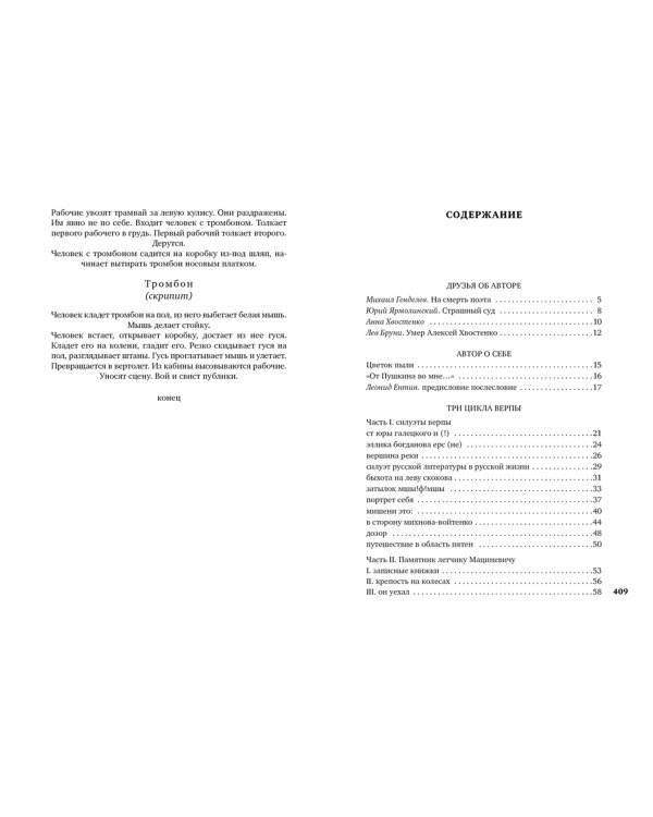 Колесо времени