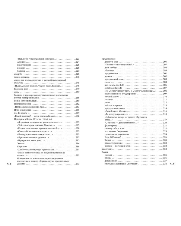 Колесо времени