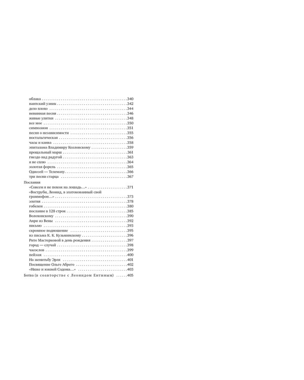 Колесо времени