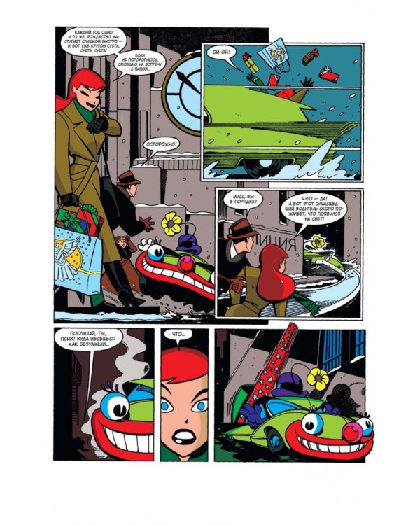 Бэтгерл.Приключения