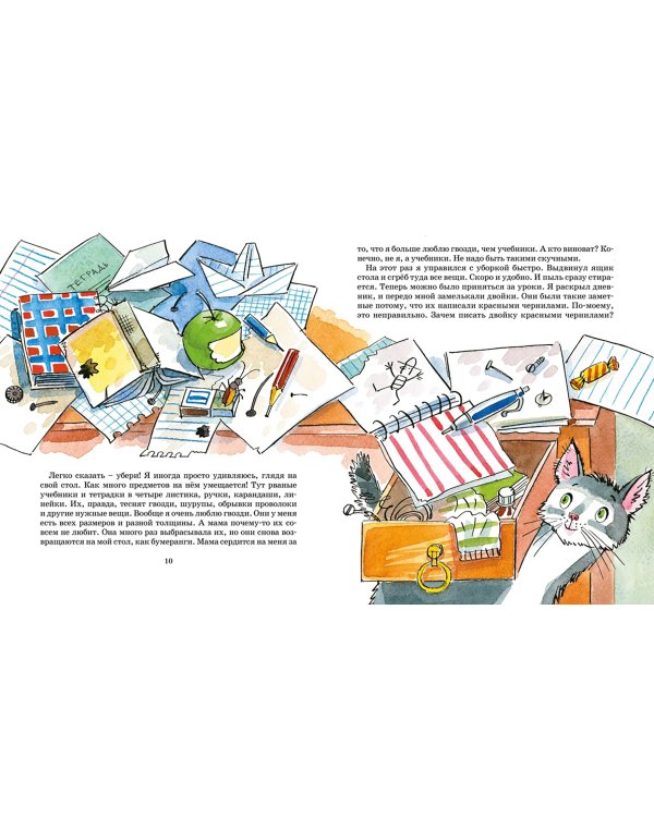 В Стране невыученных уроков