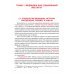 Дополнительное изображение книги «Социология медицины. Учебник + еПриложение»