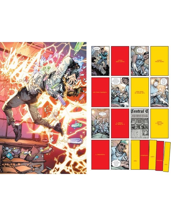 Флэш. Год первый