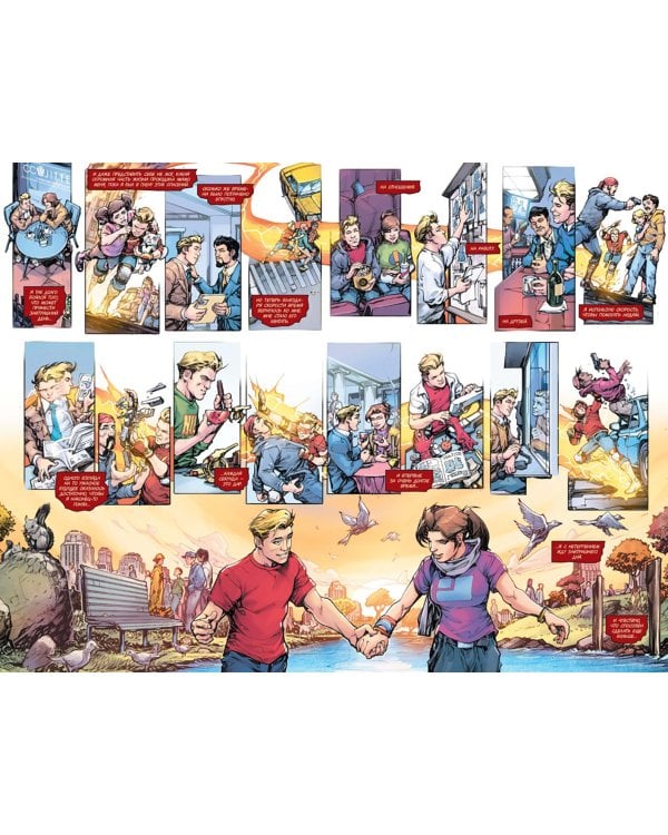 Флэш. Год первый