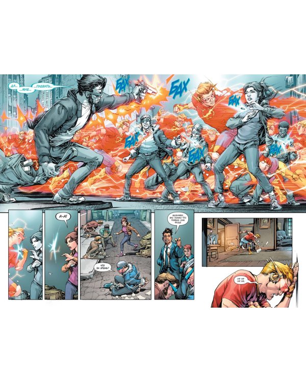 Флэш. Год первый