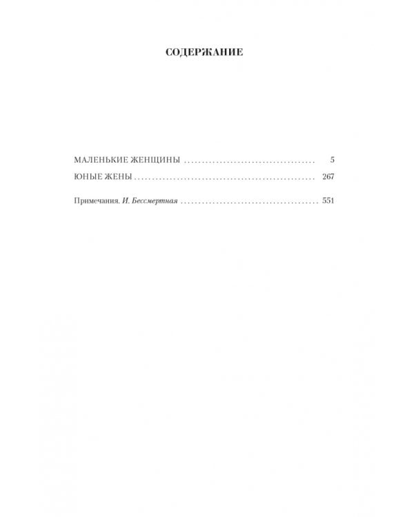 Малое собрание сочинений