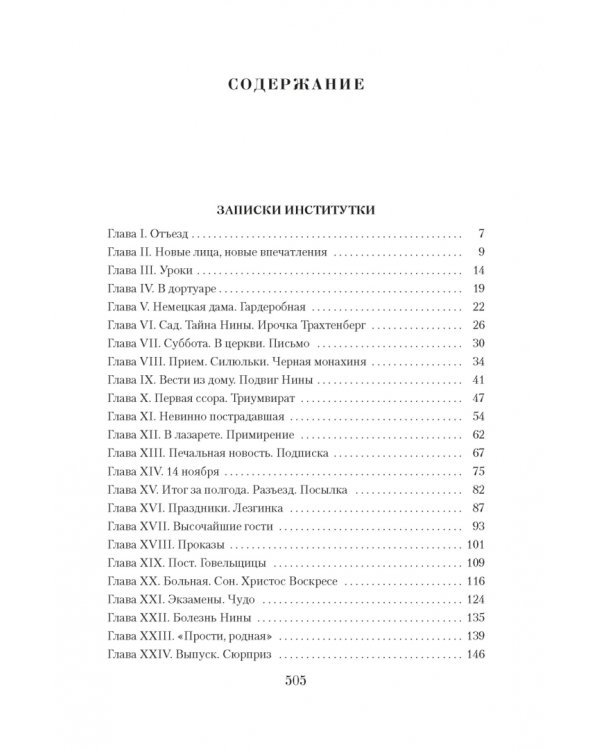 Малое собрание сочинений