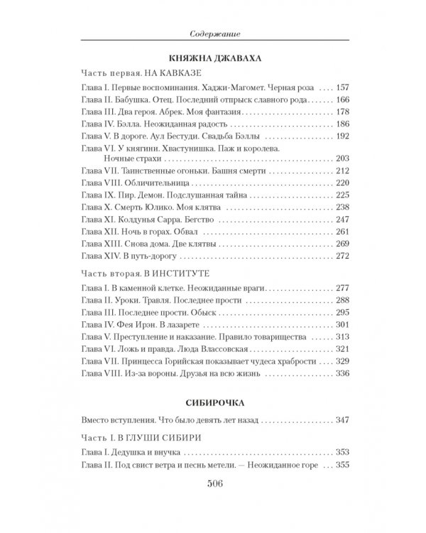 Малое собрание сочинений