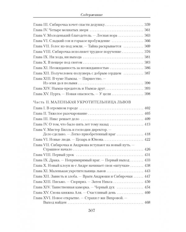 Малое собрание сочинений